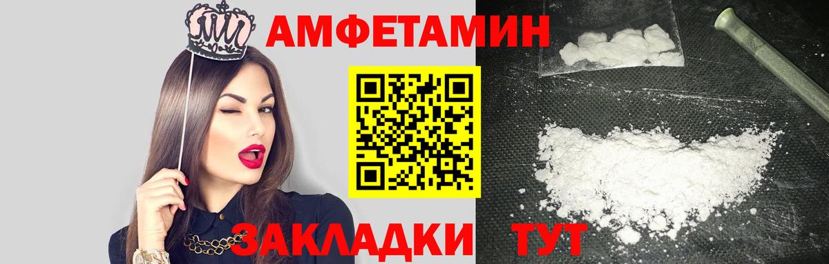 Чебаркуль  АМФЕТАМИН VHQ  Вход с VPN 