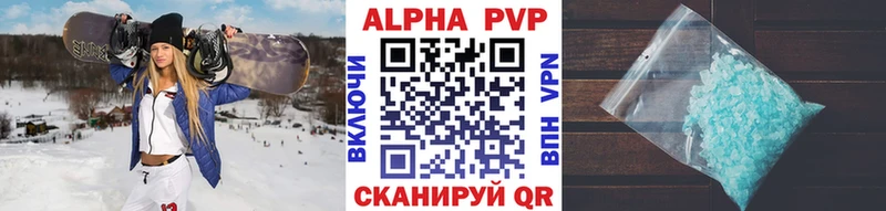 A-PVP крисы CK Чебаркуль