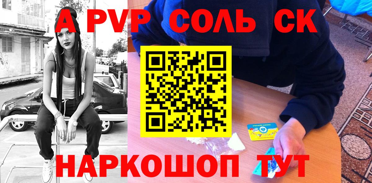 Alfa_PVP VHQ Чебаркуль