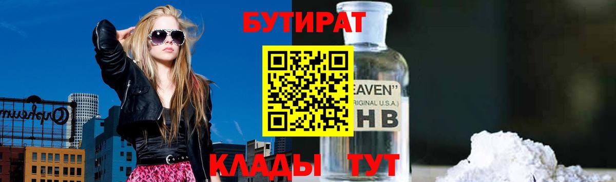 БУТИРАТ оксана  Вход с VPN  Чебаркуль 