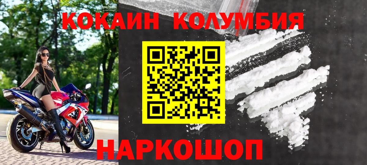Cocaine 99%  КОКАИН  Чебаркуль  Вход с VPN 
