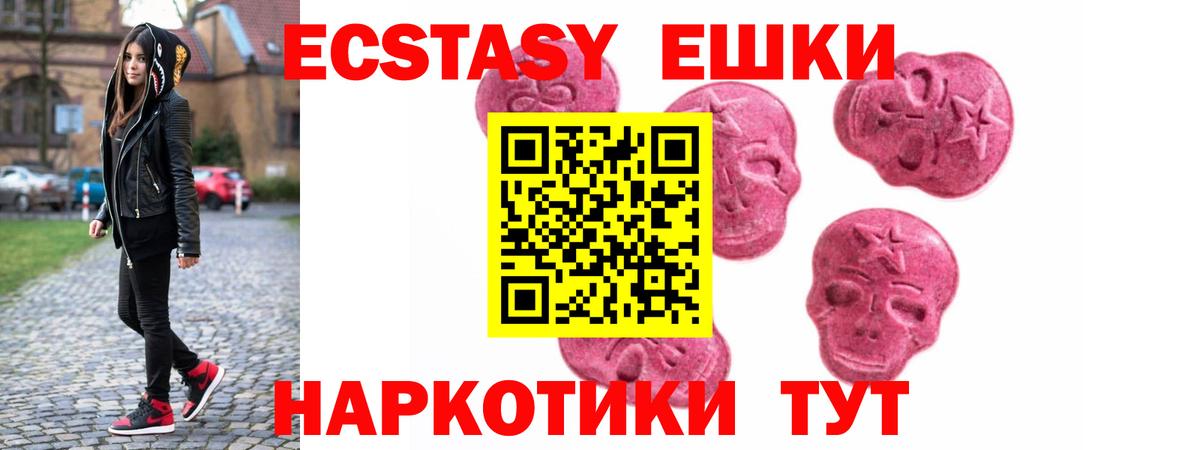 Чебаркуль  Экстази TESLA  ЭКСТАЗИ 280мг  ЭКСТАЗИ  Вход с VPN 