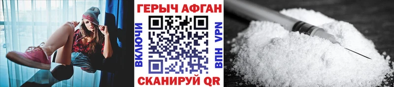ГЕРОИН хмурый  наркота  Чебаркуль 