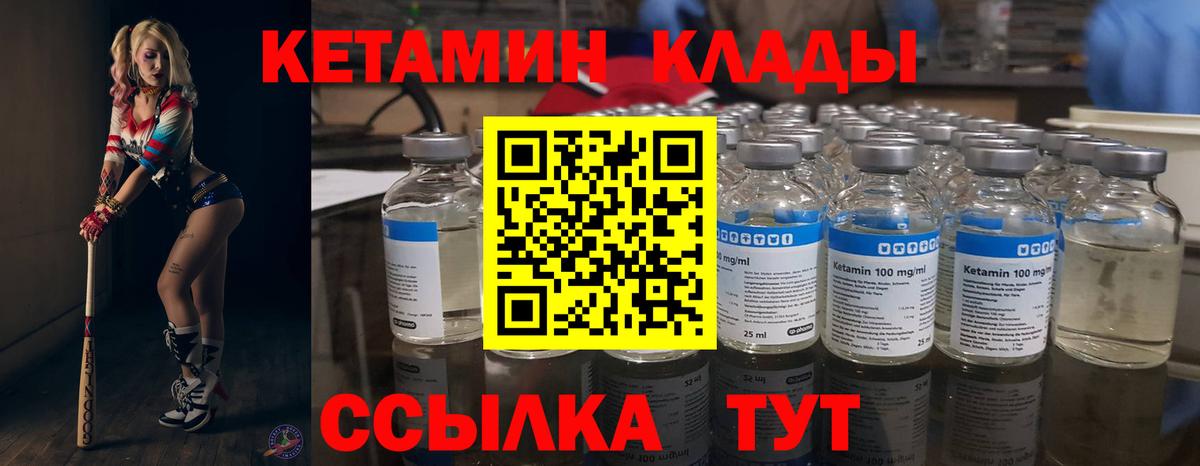КЕТАМИН ketamine  КЕТАМИН VHQ  нарко площадка телеграм  Чебаркуль  Вход с VPN  hydra рабочий сайт 