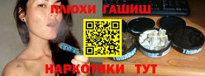гашишное масло Пугачёв