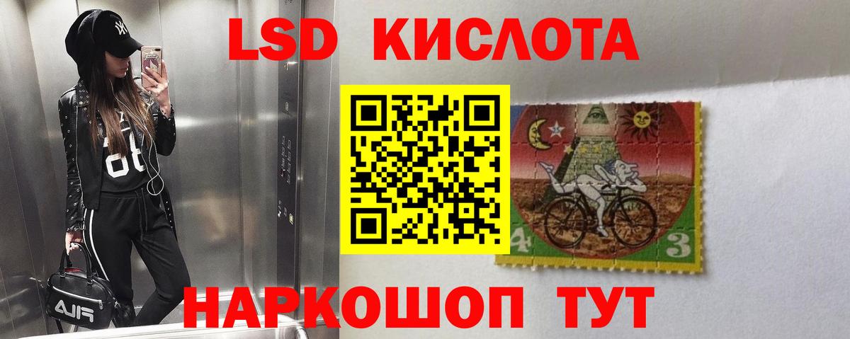 Чебаркуль  ЛСД экстази кислота  Вход с VPN  LSD-25 экстази ecstasy 