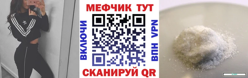 Мефедрон VHQ  Чебаркуль 
