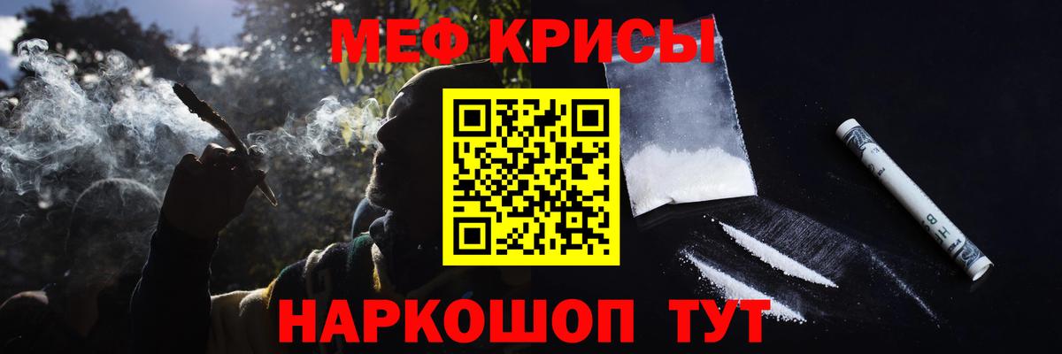 Меф мука Чебаркуль