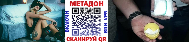 Метадон кристалл  Чебаркуль 