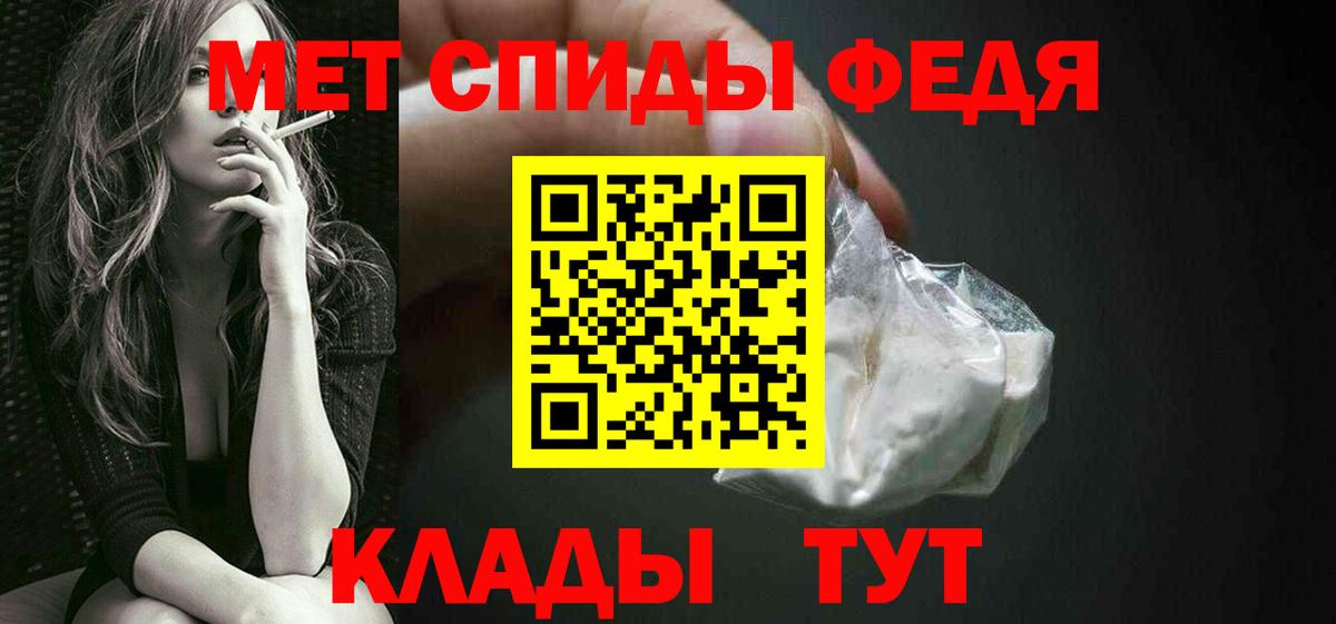 Метамфетамин пудра  Вход с VPN  Чебаркуль 