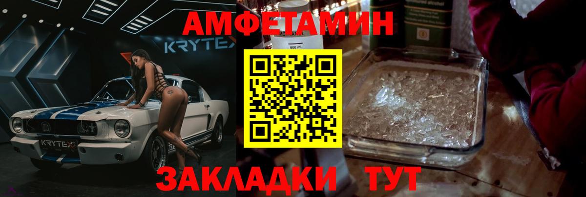 Первитин пудра Чебаркуль