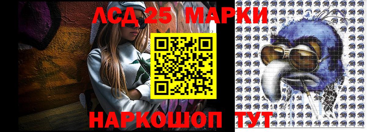 купить закладку  Вход с VPN  Наркотические марки 1500мкг  Чебаркуль  Наркотические марки 1500мкг 
