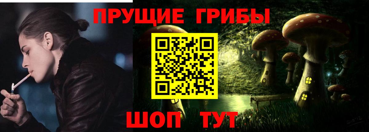Галлюциногенные грибы Cubensis  Вход с VPN  Чебаркуль 